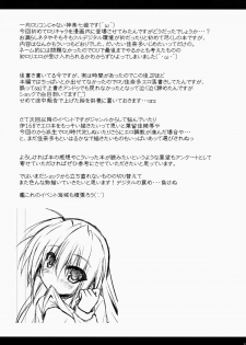 (C86) [Navy Blue (Kagura Nanaki)] far fragments (Little Busters!) - page 22