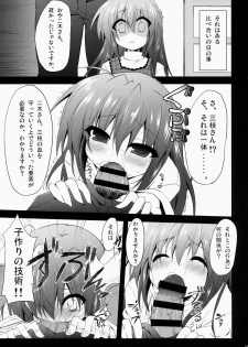 (C86) [Navy Blue (Kagura Nanaki)] far fragments (Little Busters!) - page 4