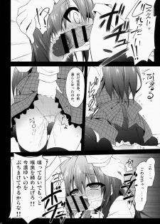 (C86) [Navy Blue (Kagura Nanaki)] far fragments (Little Busters!) - page 9