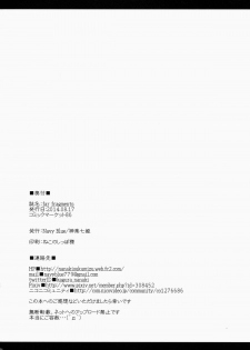(C86) [Navy Blue (Kagura Nanaki)] far fragments (Little Busters!) - page 23
