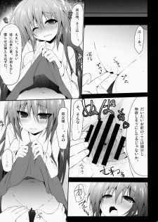 (C86) [Navy Blue (Kagura Nanaki)] far fragments (Little Busters!) - page 14