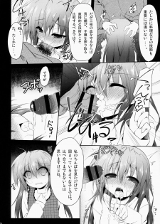 (C86) [Navy Blue (Kagura Nanaki)] far fragments (Little Busters!) - page 5