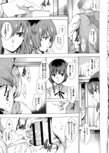 [Yuiga Naoha] Seinaru Manabiya no Sono de - page 31