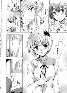 [Yuiga Naoha] Seinaru Manabiya no Sono de - page 38