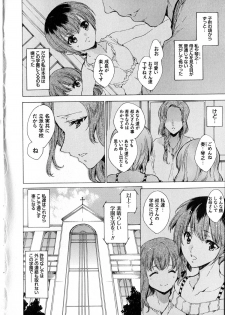 [Yuiga Naoha] Seinaru Manabiya no Sono de - page 18