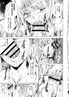 [Yuiga Naoha] Seinaru Manabiya no Sono de - page 41