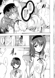 [Yuiga Naoha] Seinaru Manabiya no Sono de - page 35