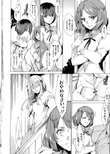 [Yuiga Naoha] Seinaru Manabiya no Sono de - page 36