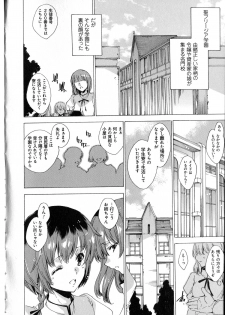 [Yuiga Naoha] Seinaru Manabiya no Sono de - page 16