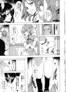 [Yuiga Naoha] Seinaru Manabiya no Sono de - page 21