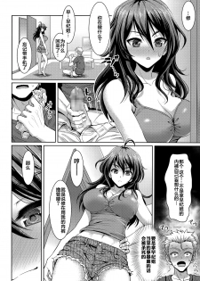 [Son Yohsyu] Namaiki Ane no Shitsuke ke Kata (COMIC Tenma 2014-06) [Chinese] - page 5