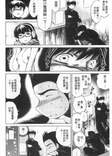 [Ryuuga Sin] NTR Ai [Chinese] - page 9