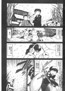 [Ryuuga Sin] NTR Ai [Chinese] - page 2