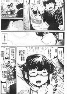 [Ryuuga Sin] NTR Ai [Chinese] - page 38