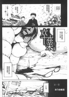 [Ryuuga Sin] NTR Ai [Chinese] - page 3