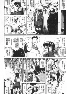 [Ryuuga Sin] NTR Ai [Chinese] - page 45
