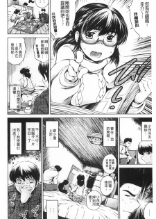 [Ryuuga Sin] NTR Ai [Chinese] - page 11