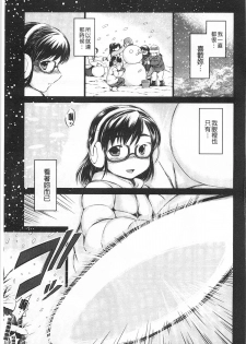 [Ryuuga Sin] NTR Ai [Chinese] - page 40