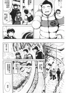[Ryuuga Sin] NTR Ai [Chinese] - page 5