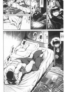 [Ryuuga Sin] NTR Ai [Chinese] - page 17