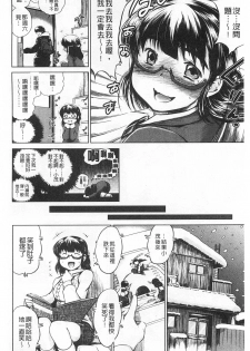 [Ryuuga Sin] NTR Ai [Chinese] - page 49