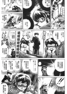 [Ryuuga Sin] NTR Ai [Chinese] - page 48