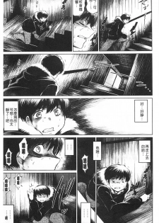 [Ryuuga Sin] NTR Ai [Chinese] - page 16