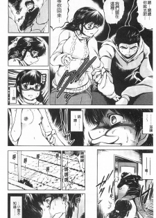 [Ryuuga Sin] NTR Ai [Chinese] - page 13