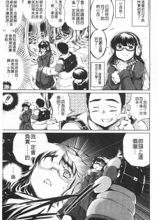 [Ryuuga Sin] NTR Ai [Chinese] - page 46