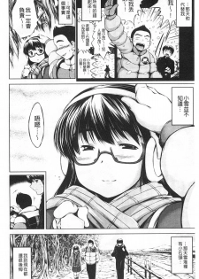 [Ryuuga Sin] NTR Ai [Chinese] - page 7