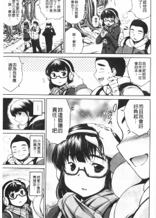 [Ryuuga Sin] NTR Ai [Chinese] - page 6