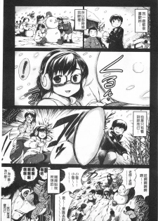 [Ryuuga Sin] NTR Ai [Chinese] - page 42