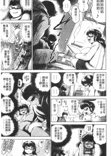 [Ryuuga Sin] NTR Ai [Chinese] - page 50