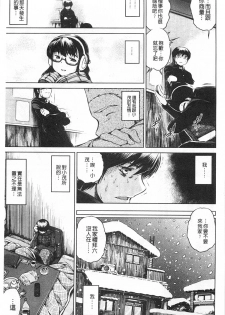 [Ryuuga Sin] NTR Ai [Chinese] - page 10