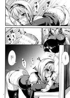 (Kouroumu 10) [Water Drop (MA-SA)] Satanic Carnival (Touhou Project) [Chinese] [伞尖汉化] - page 8