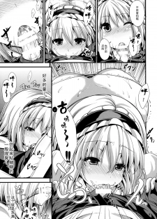 (Kouroumu 10) [Water Drop (MA-SA)] Satanic Carnival (Touhou Project) [Chinese] [伞尖汉化] - page 9