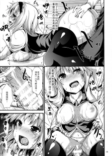 (Kouroumu 10) [Water Drop (MA-SA)] Satanic Carnival (Touhou Project) [Chinese] [伞尖汉化] - page 19