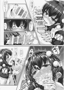 (Kouroumu 10) [Rocket Chousashitsu (Koza)] Oshikake LOVE AYA - Nee, Gohan ni Suru? Ofuro ni Suru? Soretomo Wa.Ta.Shi? (Touhou Project) - page 6