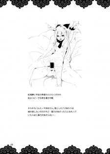 (C86) [Tetsu no Otoshigo (Chirorian)] Anata No Machi No Wasuregasa (Touhou Project)(chinese)【伞尖汉化】 - page 24