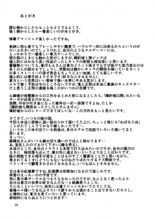 (C86) [Tetsu no Otoshigo (Chirorian)] Anata No Machi No Wasuregasa (Touhou Project)(chinese)【伞尖汉化】 - page 26