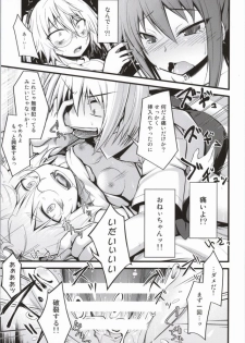 (C84) [Split Second (Kaiware)] Yamane-chan ni Inject! (Dansai Bunri no Crime Edge) - page 14