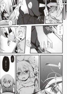 (C84) [Split Second (Kaiware)] Yamane-chan ni Inject! (Dansai Bunri no Crime Edge) - page 6