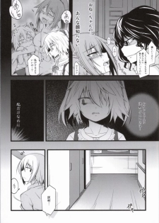 (C84) [Split Second (Kaiware)] Yamane-chan ni Inject! (Dansai Bunri no Crime Edge) - page 2