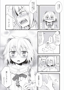 (C84) [Split Second (Kaiware)] Yamane-chan ni Inject! (Dansai Bunri no Crime Edge) - page 4