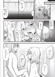 (C84) [Split Second (Kaiware)] Yamane-chan ni Inject! (Dansai Bunri no Crime Edge) - page 21