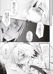 (C84) [Split Second (Kaiware)] Yamane-chan ni Inject! (Dansai Bunri no Crime Edge) - page 10