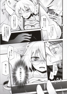 (C84) [Split Second (Kaiware)] Yamane-chan ni Inject! (Dansai Bunri no Crime Edge) - page 16