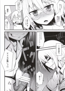 (C84) [Split Second (Kaiware)] Yamane-chan ni Inject! (Dansai Bunri no Crime Edge) - page 7