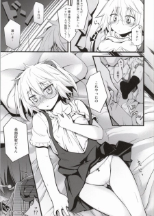 (C84) [Split Second (Kaiware)] Yamane-chan ni Inject! (Dansai Bunri no Crime Edge) - page 8