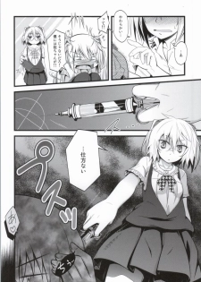 (C84) [Split Second (Kaiware)] Yamane-chan ni Inject! (Dansai Bunri no Crime Edge) - page 5